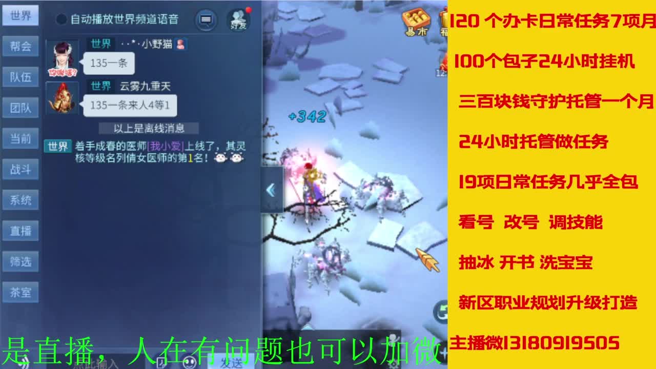 接全天带队，接托管卡龙欢迎滴滴 第6段