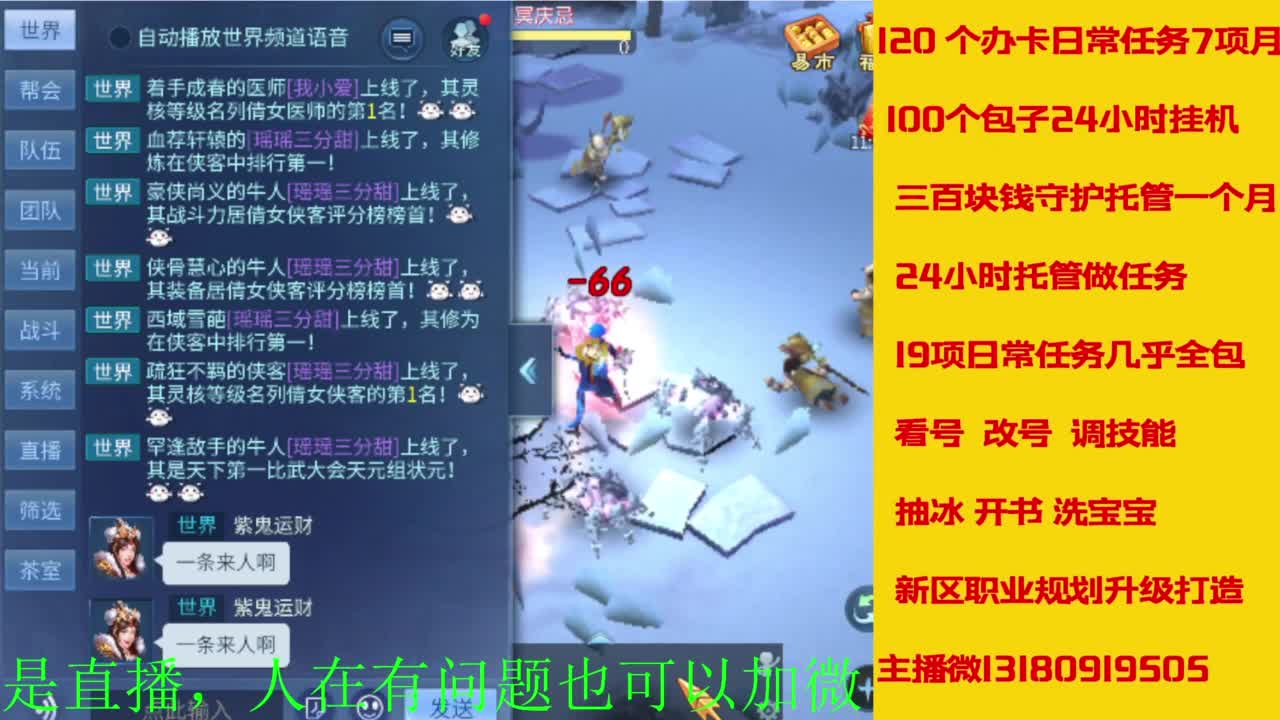 接全天带队，接托管卡龙欢迎滴滴 第7段