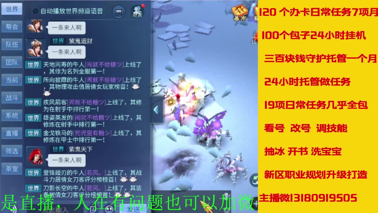 接全天带队，接托管卡龙欢迎滴滴 第8段