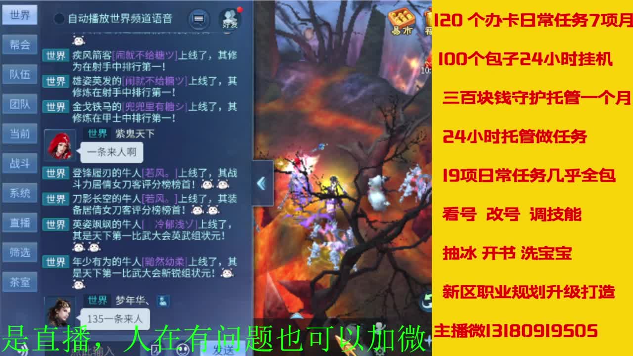 接全天带队，接托管卡龙欢迎滴滴 第9段