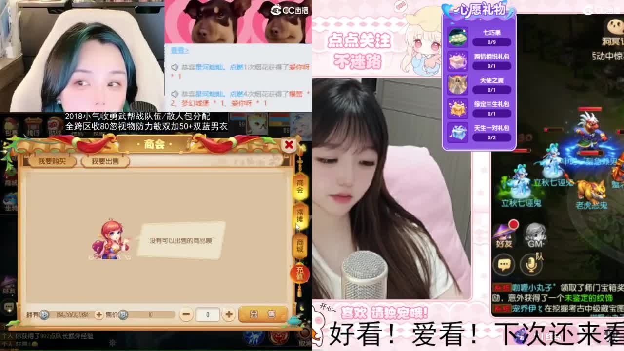 2018唱歌的勇武菜猪/点唱主播 第2段