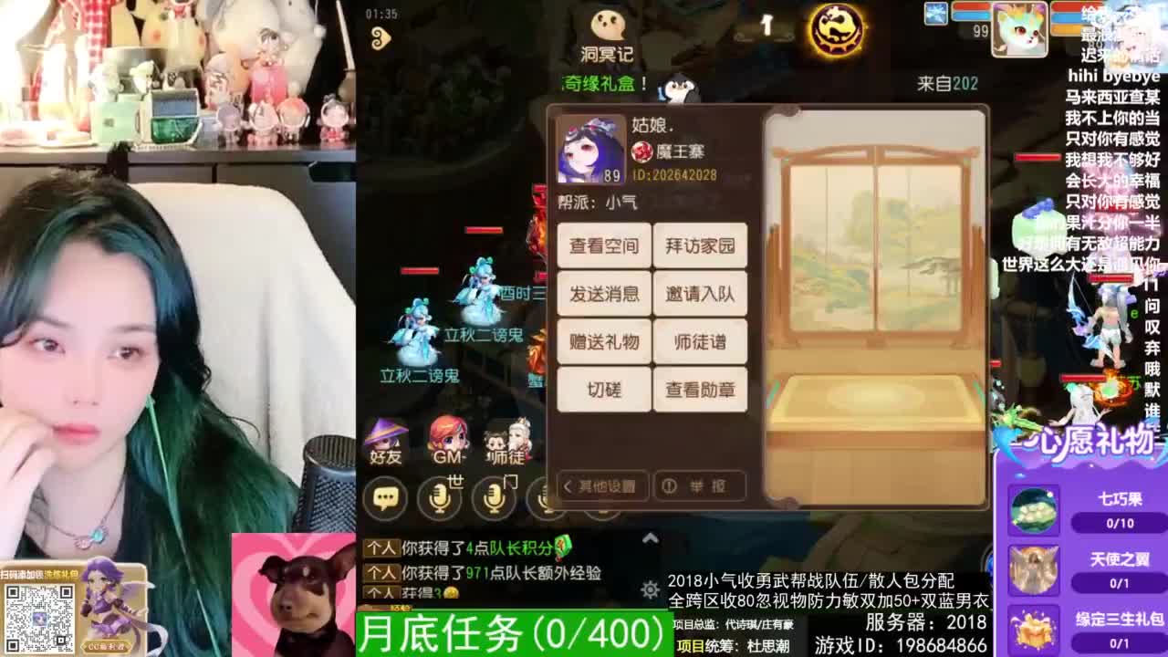 2018唱歌的勇武菜猪/点唱主播 第3段