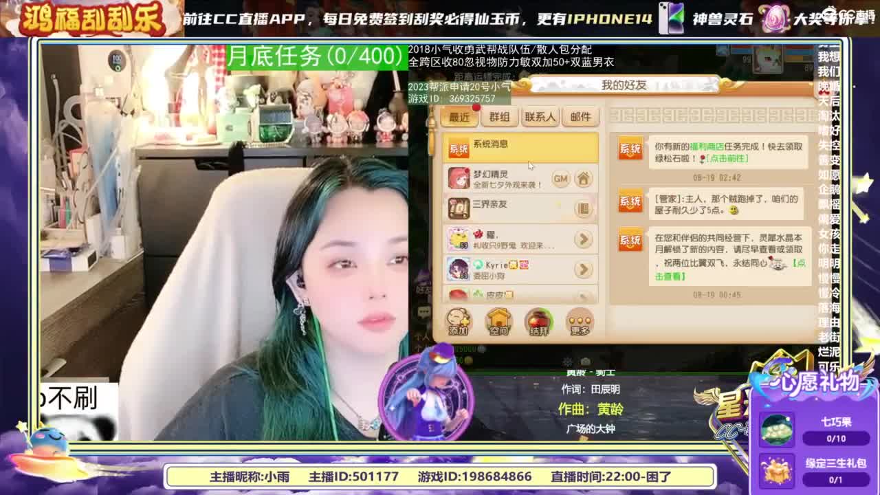 2018唱歌的勇武菜猪/点唱主播 第7段