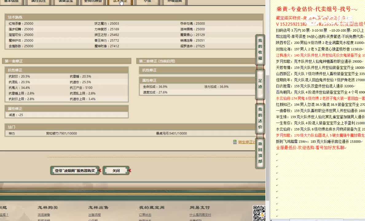 凌烟阁180女魔21000