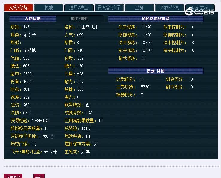 145镇淮楼591凌波城