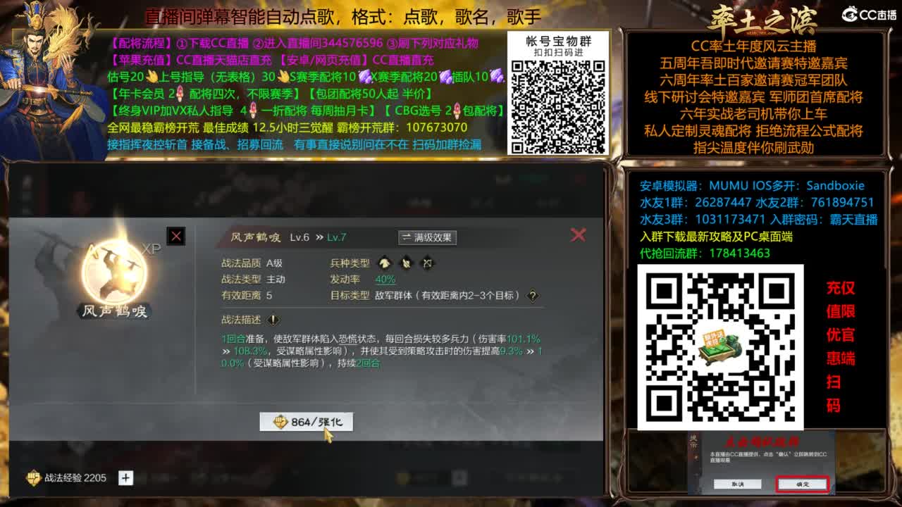 配将开荒指挥打宝一条龙 第1段