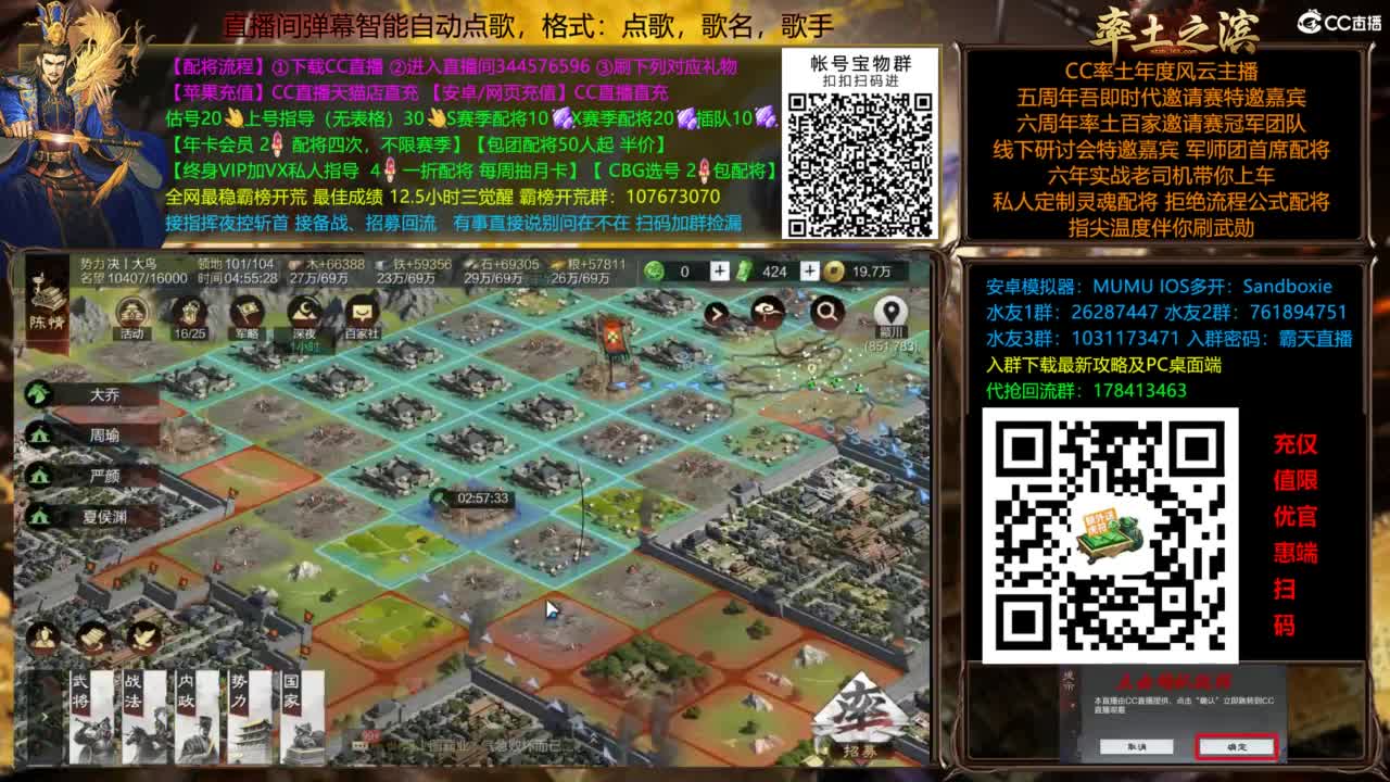 配将开荒指挥打宝一条龙 第2段