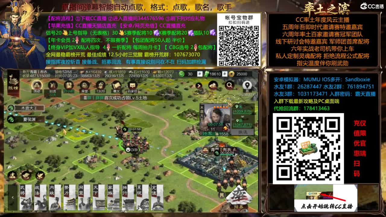 配将开荒指挥打宝一条龙 第7段