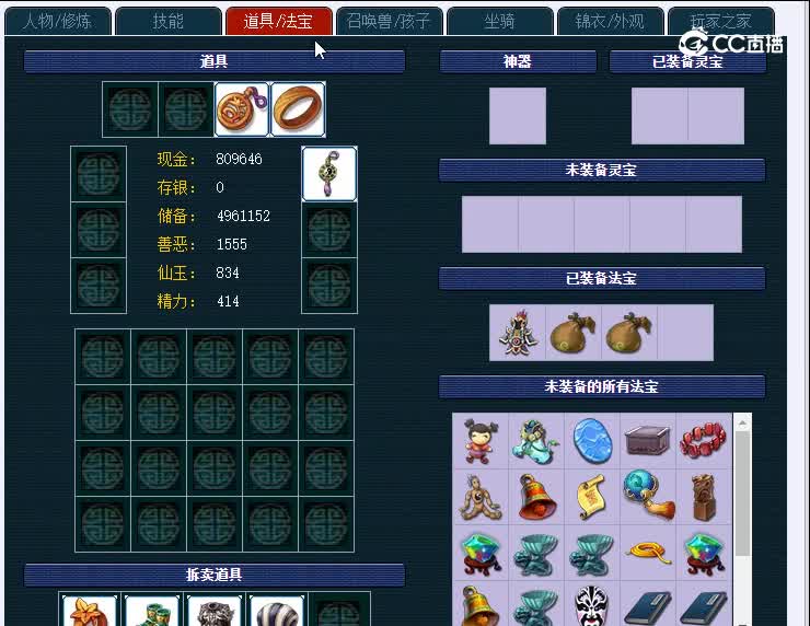 69大雁塔魔王寨