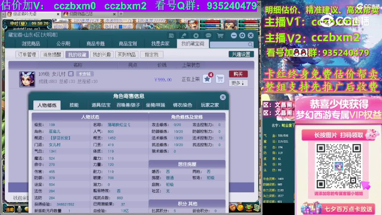 【主播点评】女儿村