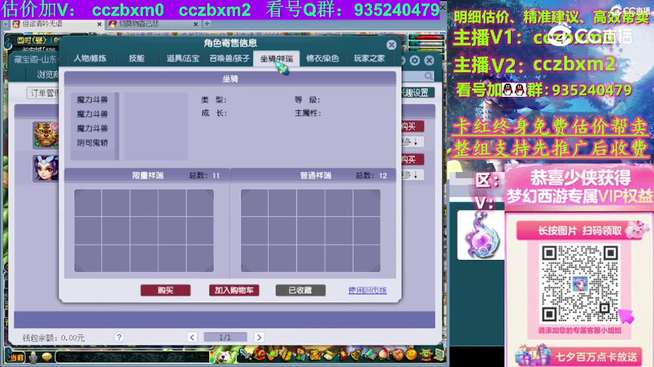 【主播点评】狮驼岭