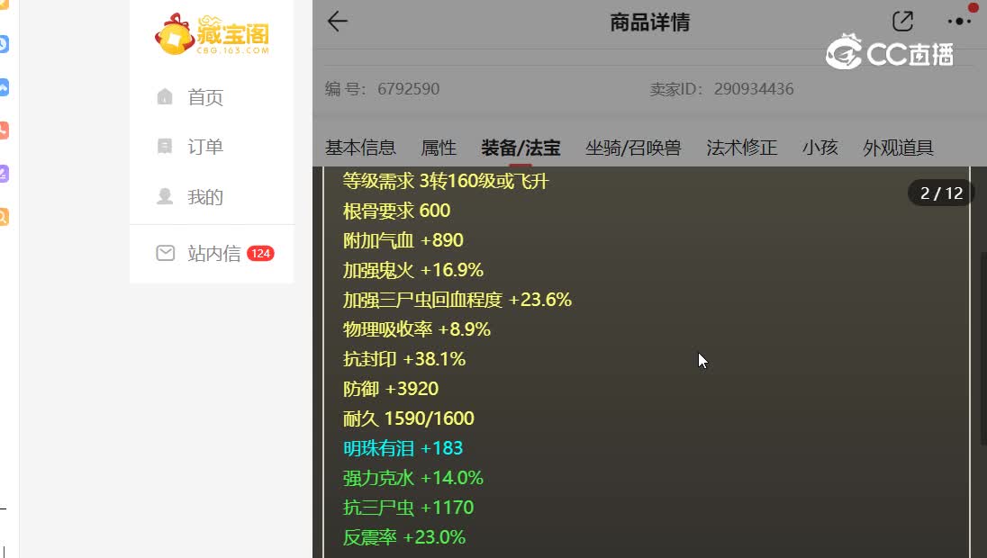 凌烟阁飞升200级男鬼未上架
