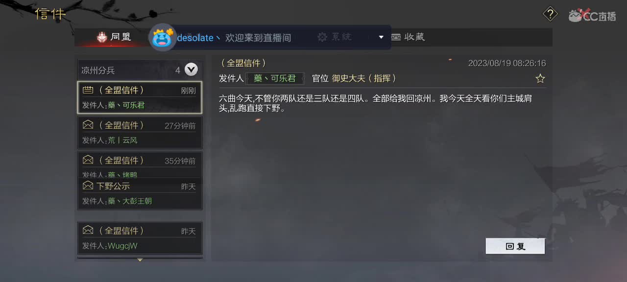 且看2981董卓大战群雄 第1段