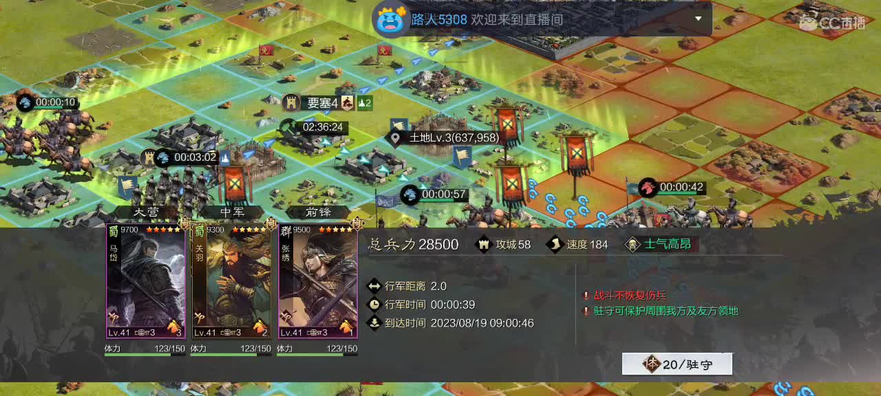 且看2981董卓大战群雄 第2段