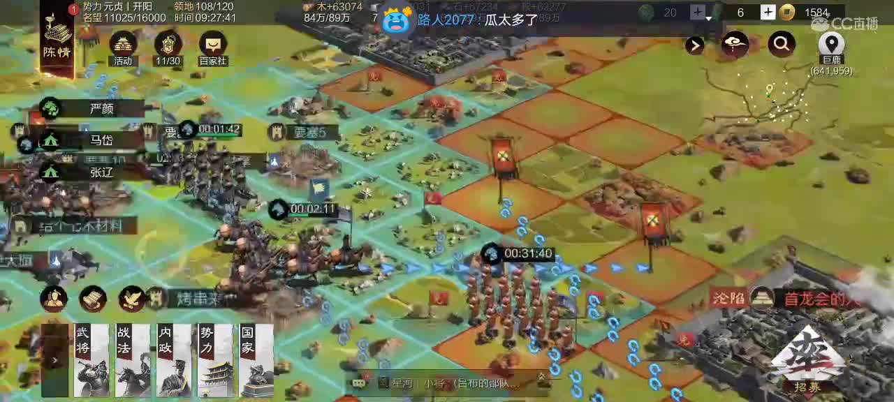 且看2981董卓大战群雄 第3段