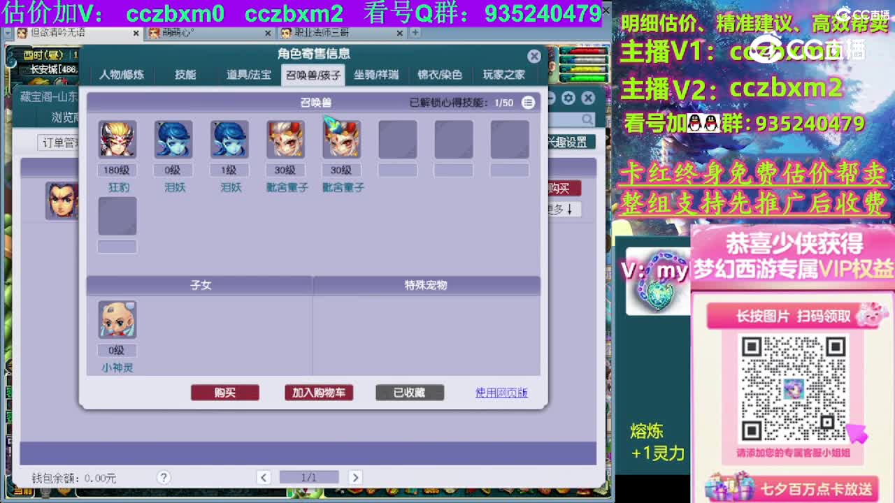 【主播点评】凌波城