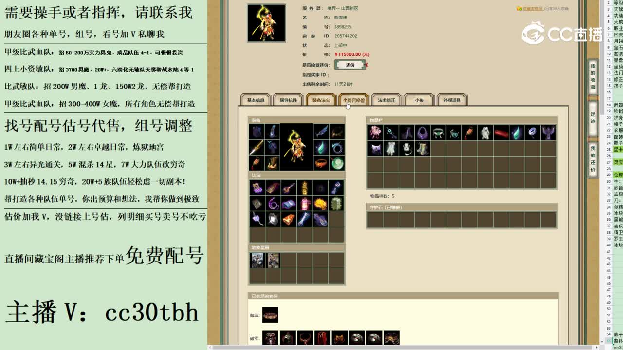 2023-08-19 10-44-36男仙