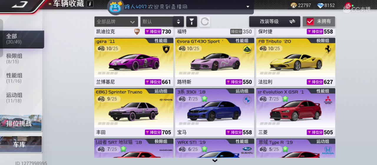 月色不及你半点美 第3段
