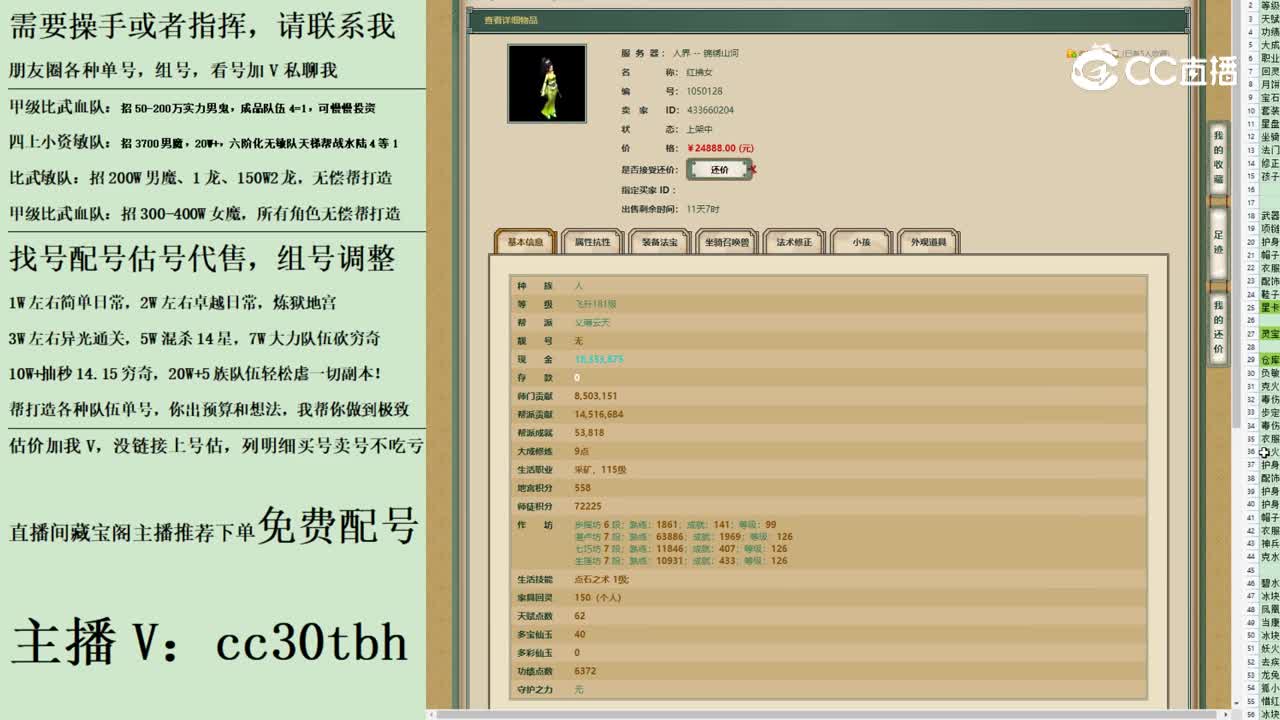 2023-08-19 11-14-03女人