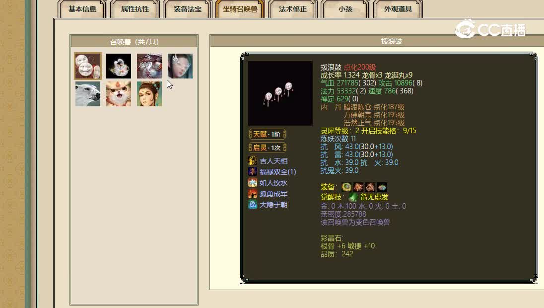 齐云灵脉飞升190级男鬼39999