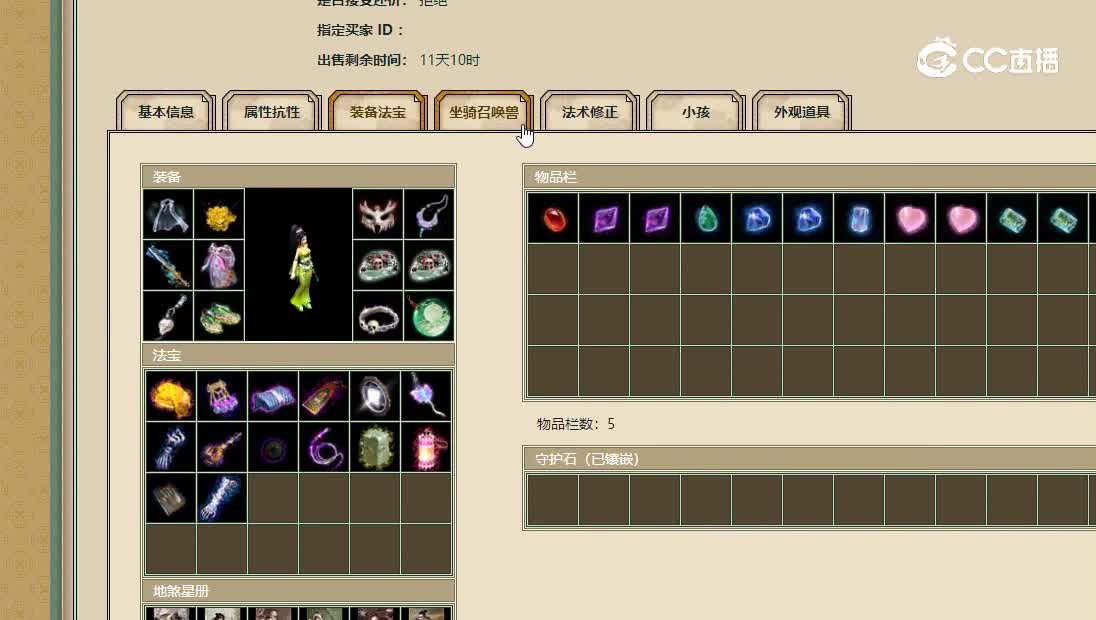 花间独酌飞升175级女人6522