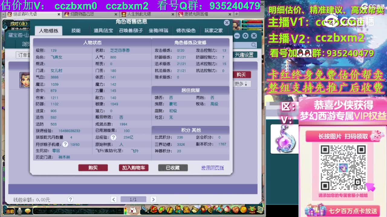 【主播点评】女儿村