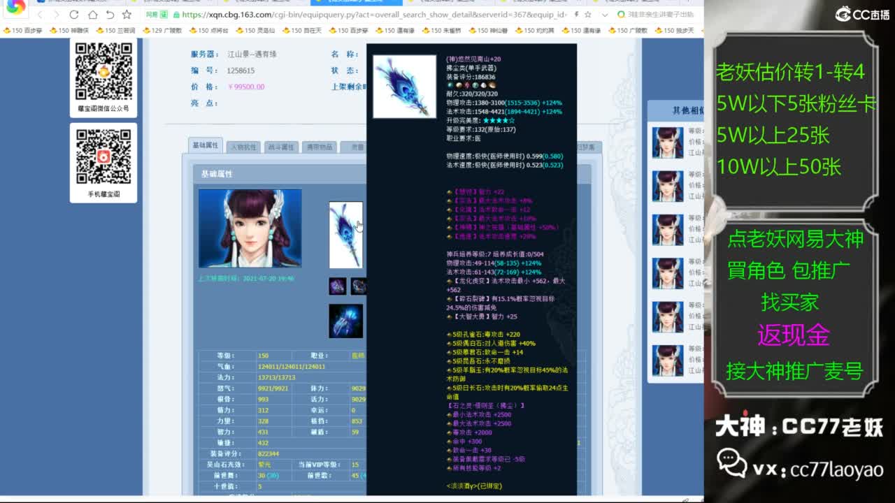 又又又找到性价比号了 第1段