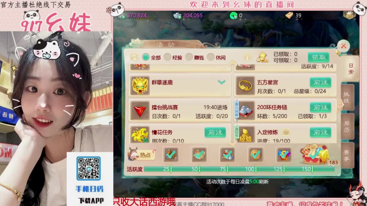 完美困难仙桃 第3段