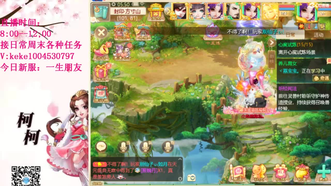 五张粉丝卡跑仙桃~~ 第1段