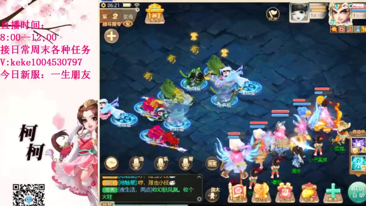 五张粉丝卡跑仙桃~~ 第2段