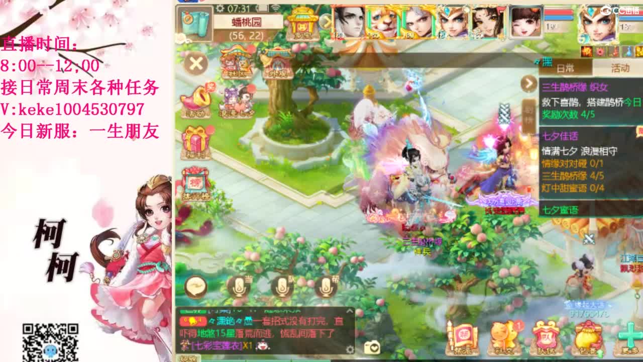 五张粉丝卡跑仙桃~~ 第4段