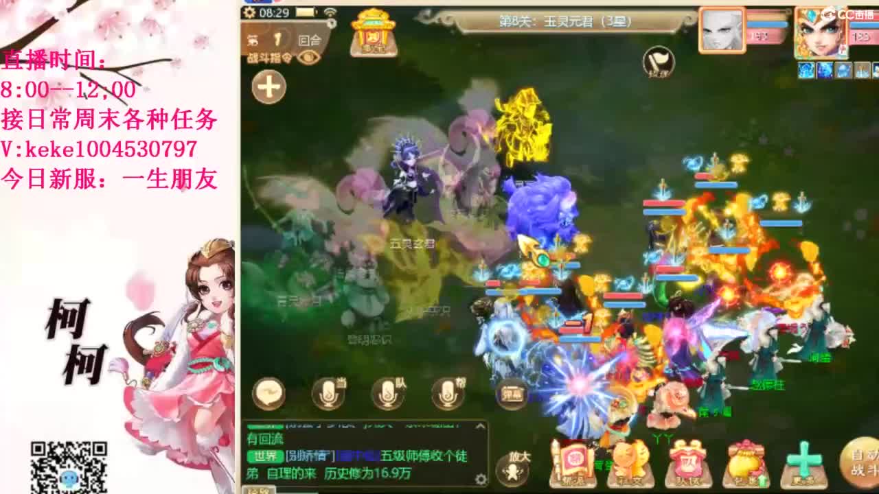 五张粉丝卡跑仙桃~~ 第6段