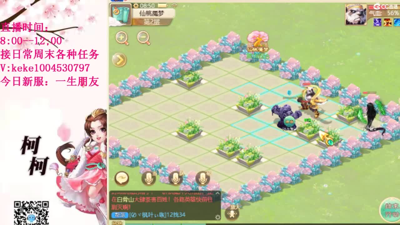 五张粉丝卡跑仙桃~~ 第7段