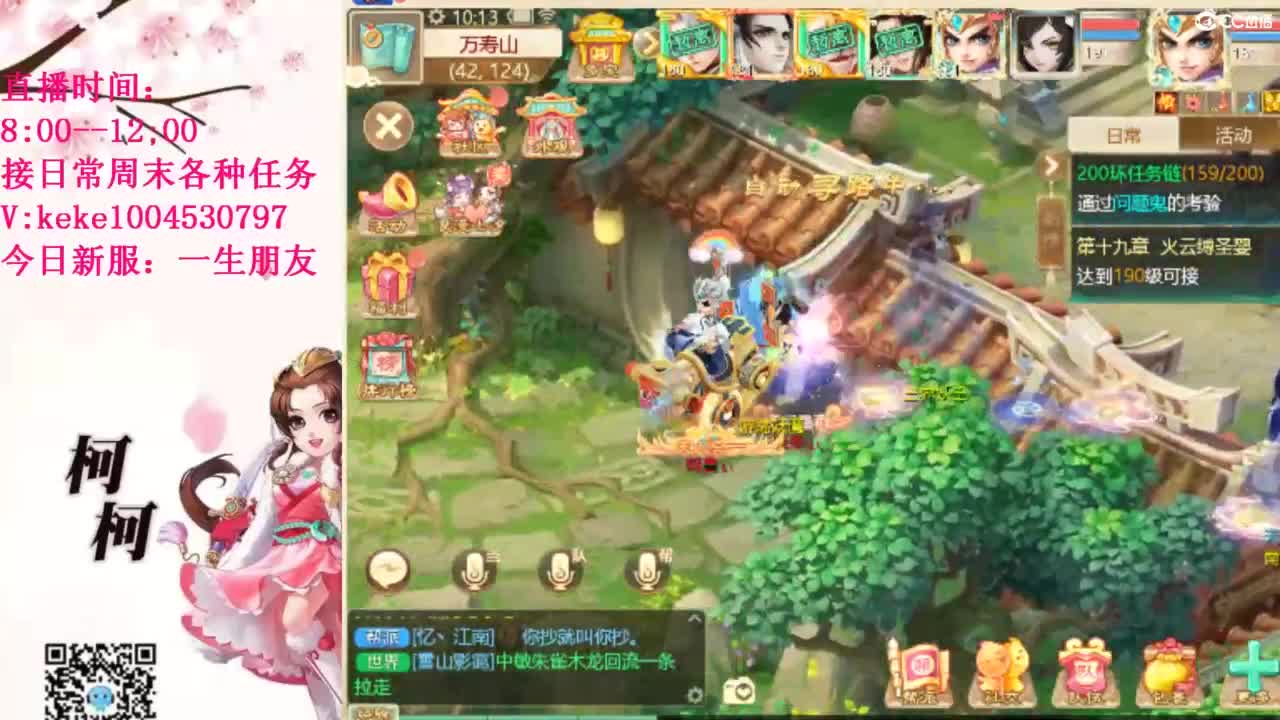 五张粉丝卡跑仙桃~~ 第10段