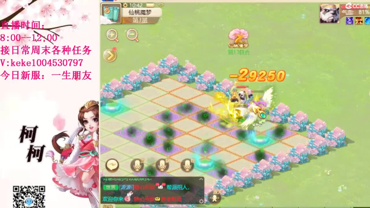 五张粉丝卡跑仙桃~~ 第11段