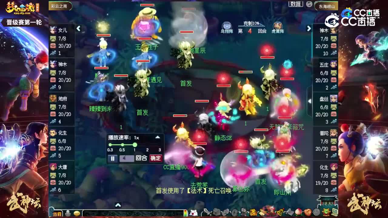 【205联武神坛】【晋级赛第一轮】东海崂山VS彩云之南【CC情报站】