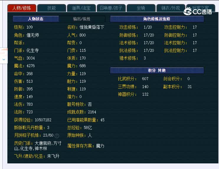 109逍遥城903化生寺