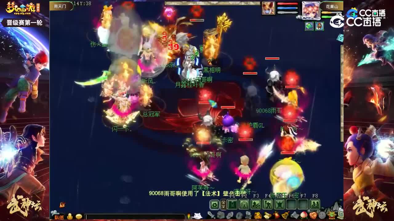 【205联武神坛】【晋级赛第一轮】花果山VS南天门【CC情报站】