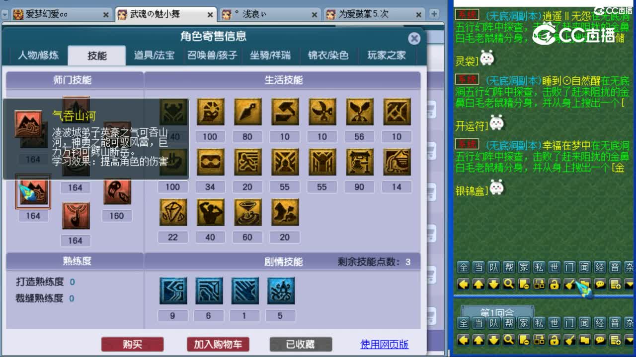 cc_capture_20230819120614