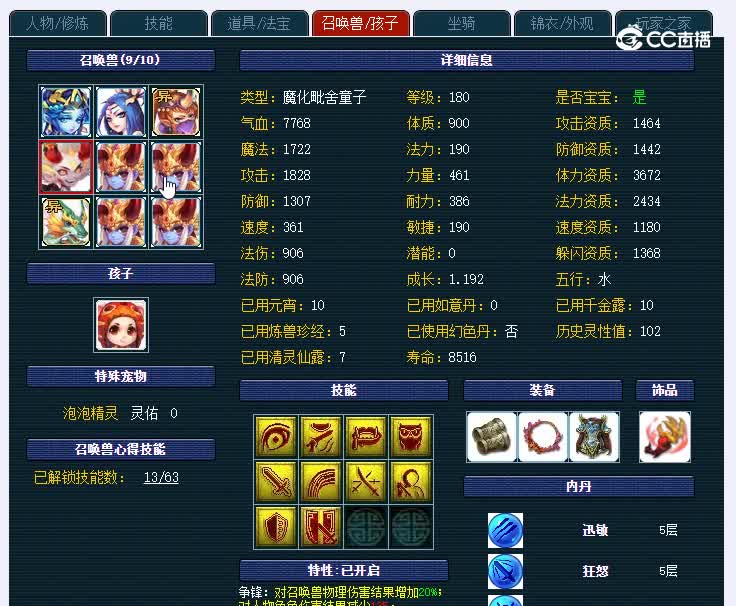 175梦回望月116五庄观