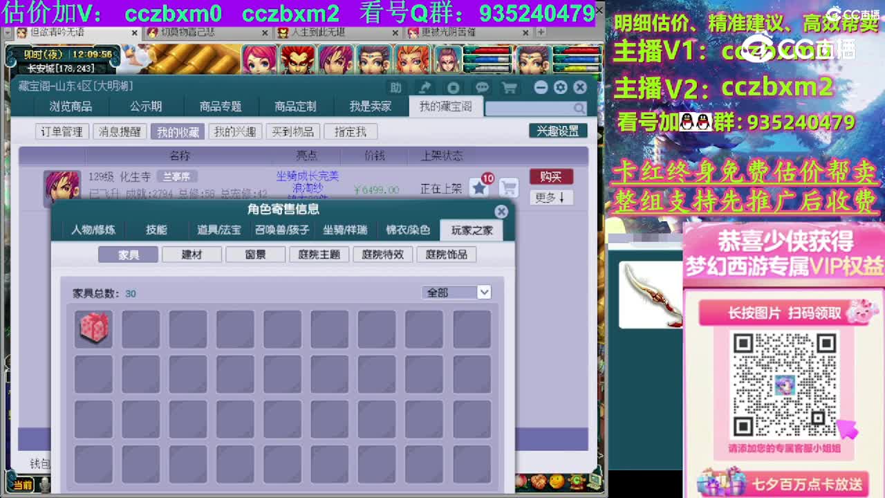 【主播点评】化生寺