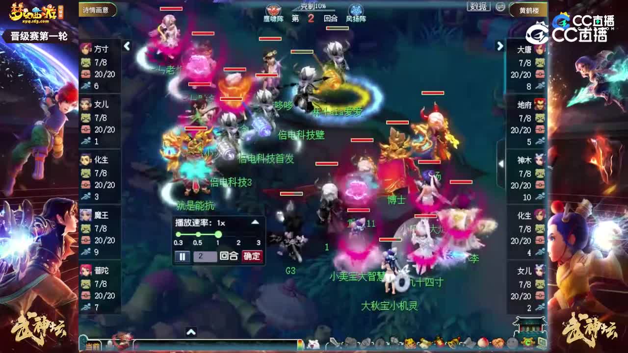 【205联武神坛】【晋级赛第一轮】黄鹤楼VS诗情画意【CC情报站】