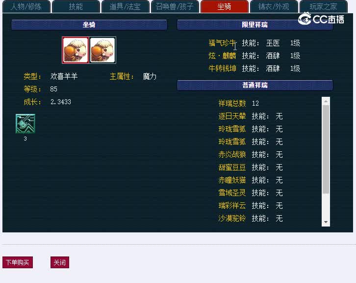 659本草纲目389神木林