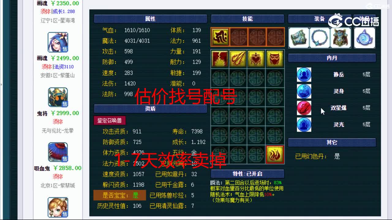 【主播点评】画魂