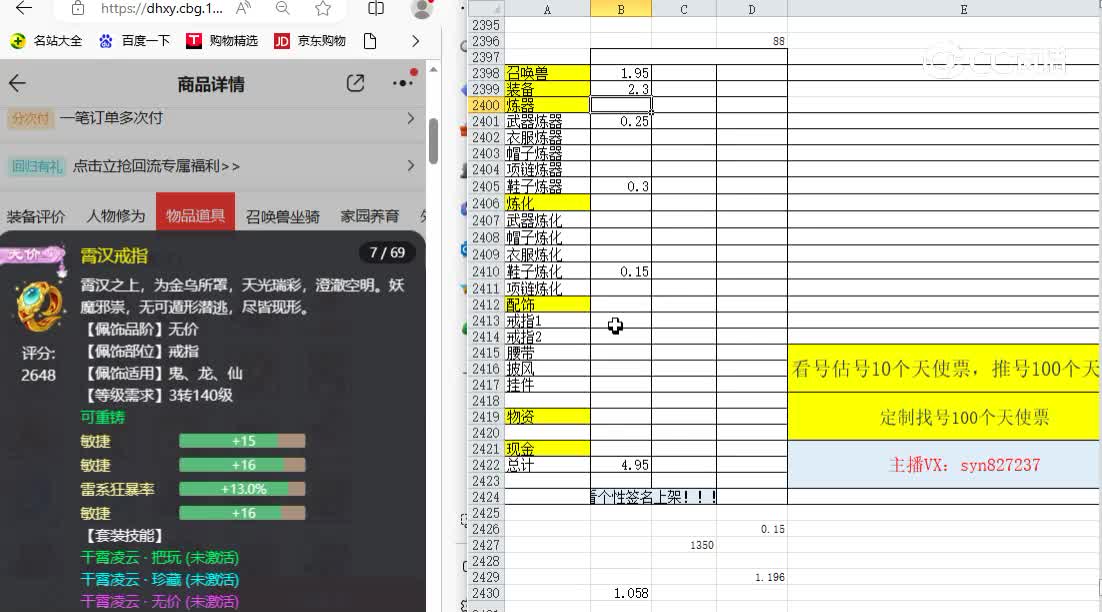 莺歌燕舞男仙