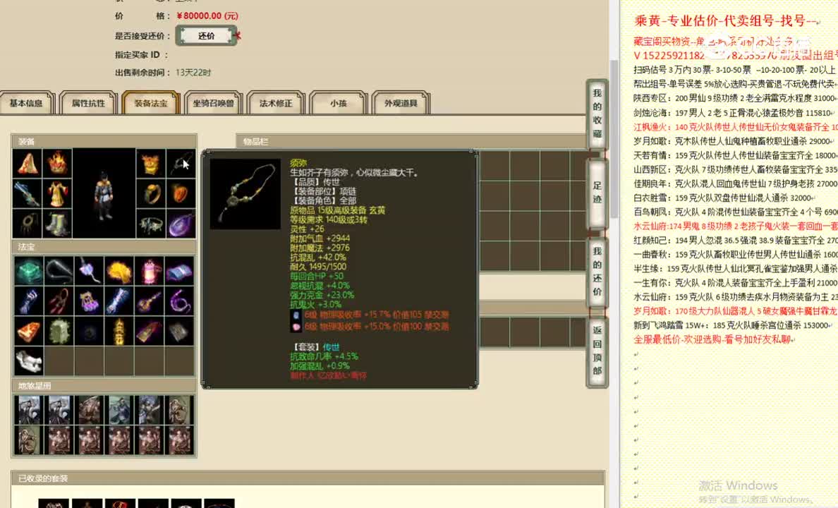 飞花逐月186男人80000