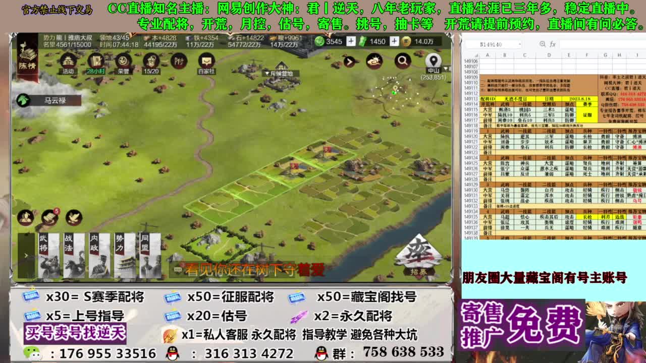 限时配将八折 第5段