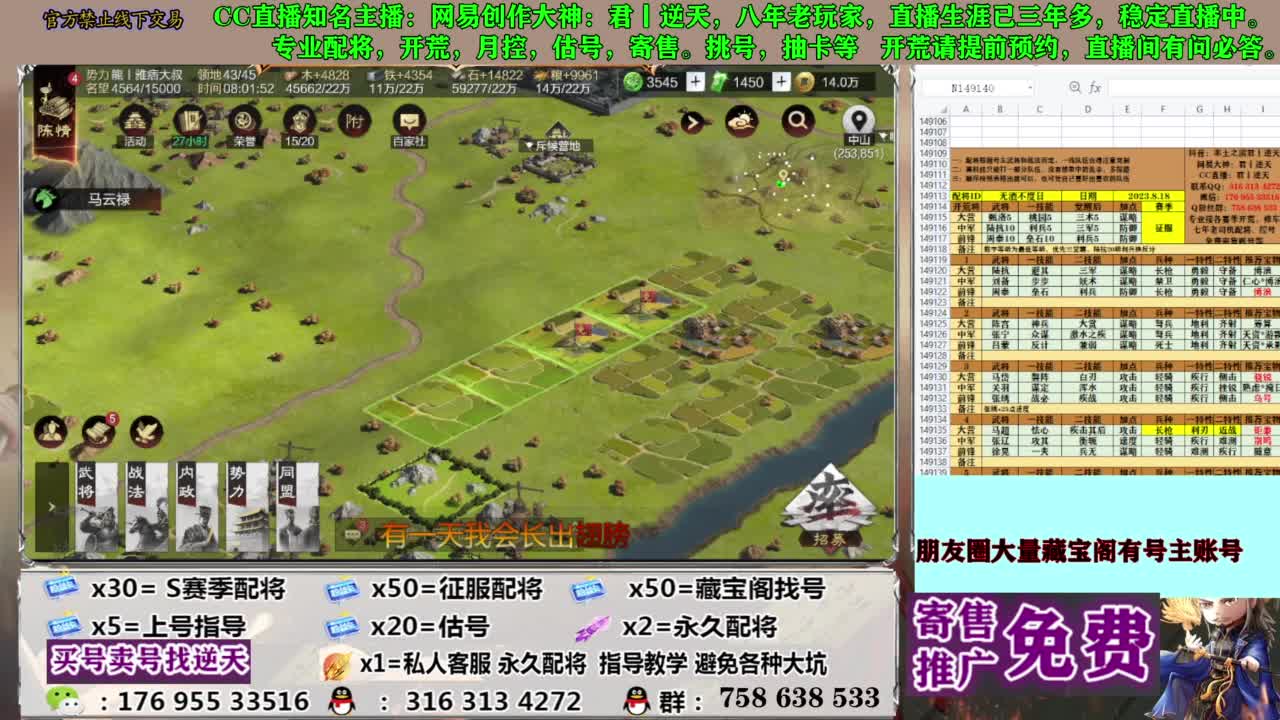 限时配将八折 第6段
