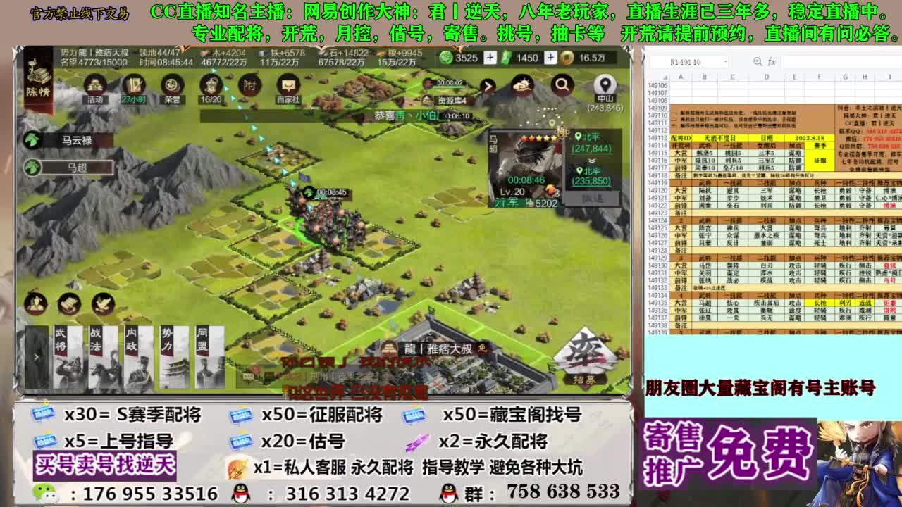 限时配将八折 第7段