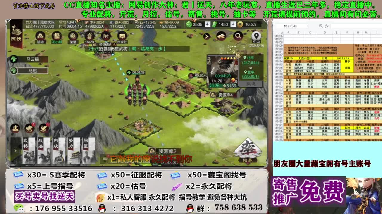 限时配将八折 第8段